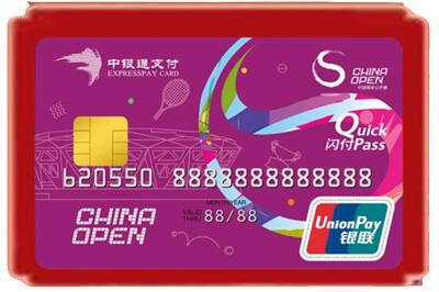 海北烟酒回收中银通卡.jpg