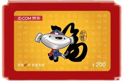 海北烟酒回收京东E卡.jpg